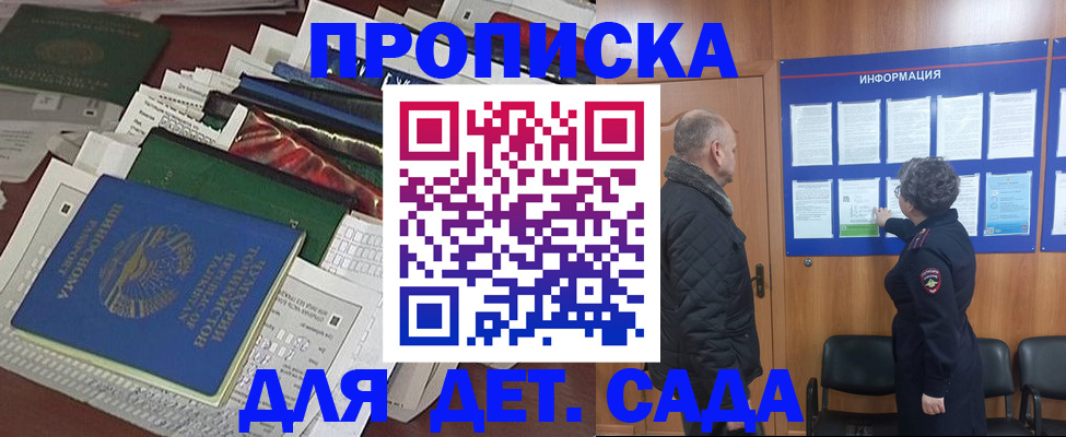 временная регистрация для всех в Дальнереченске