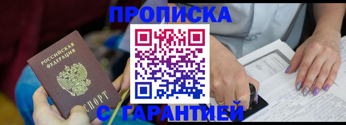 временная регистрация законно в Дальнереченске