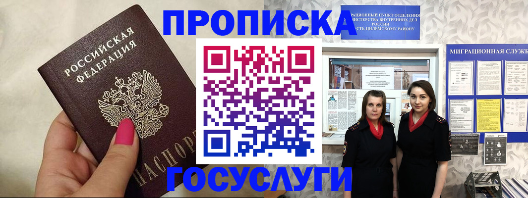 временная регистрация в квартире в Дальнереченске